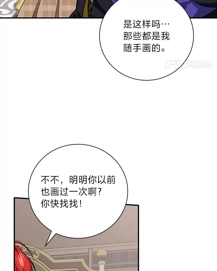《找到我爸的儿子》56.突然心动 第42页