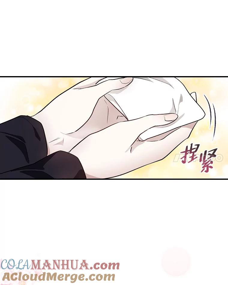 《找到我爸的儿子》56.突然心动 第28页