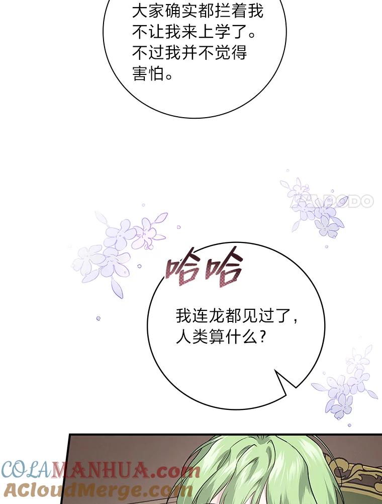《找到我爸的儿子》56.突然心动 第55页