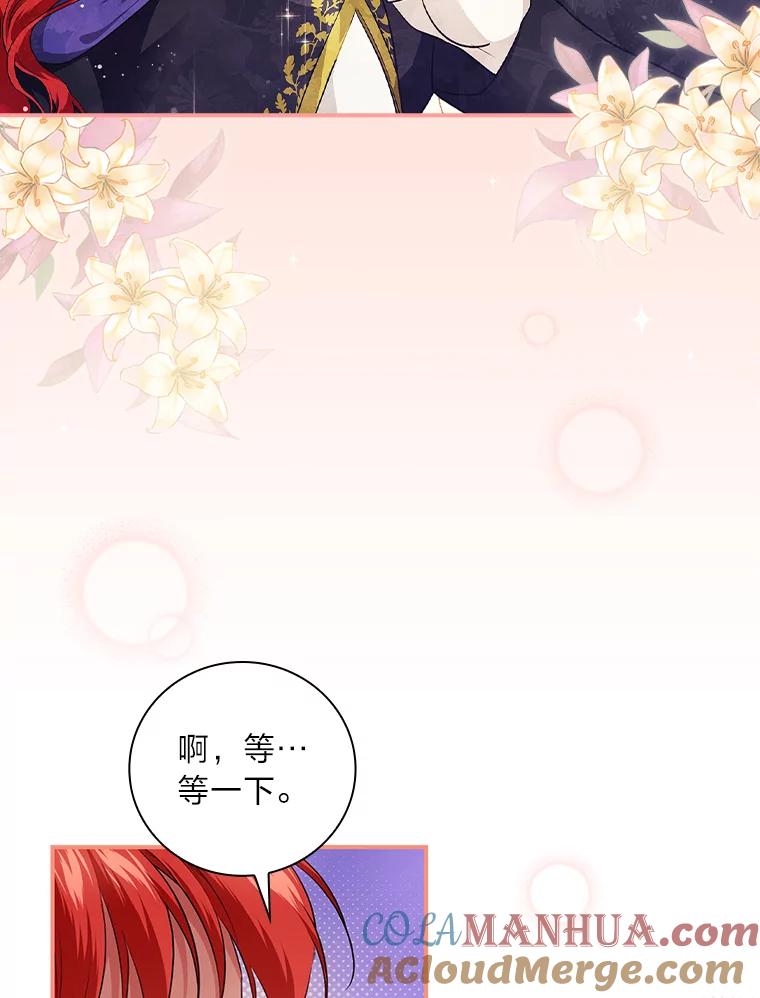 《找到我爸的儿子》56.突然心动 第70页