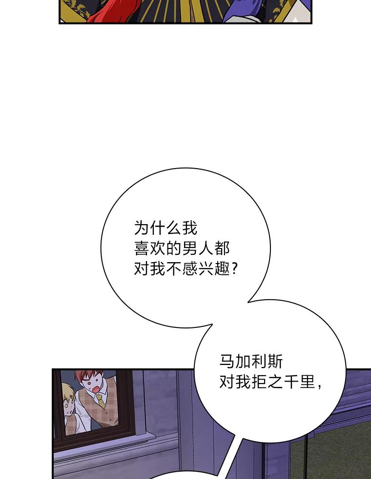 《找到我爸的儿子》56.突然心动 第89页