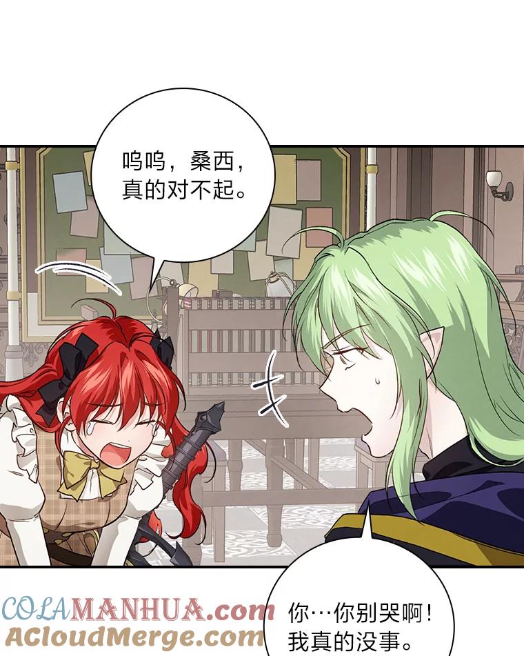 《找到我爸的儿子》56.突然心动 第22页