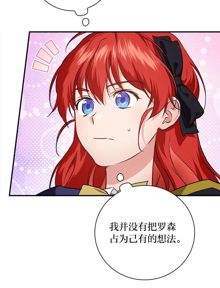 《找到我爸的儿子》56.突然心动 第83页
