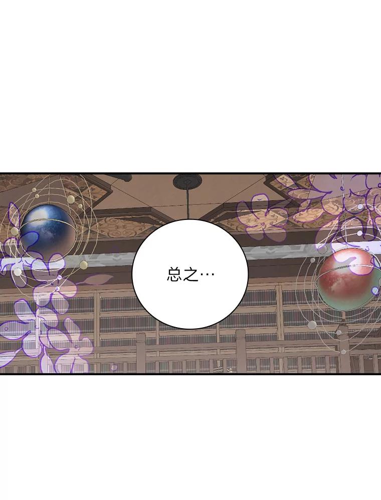 《找到我爸的儿子》56.突然心动 第53页