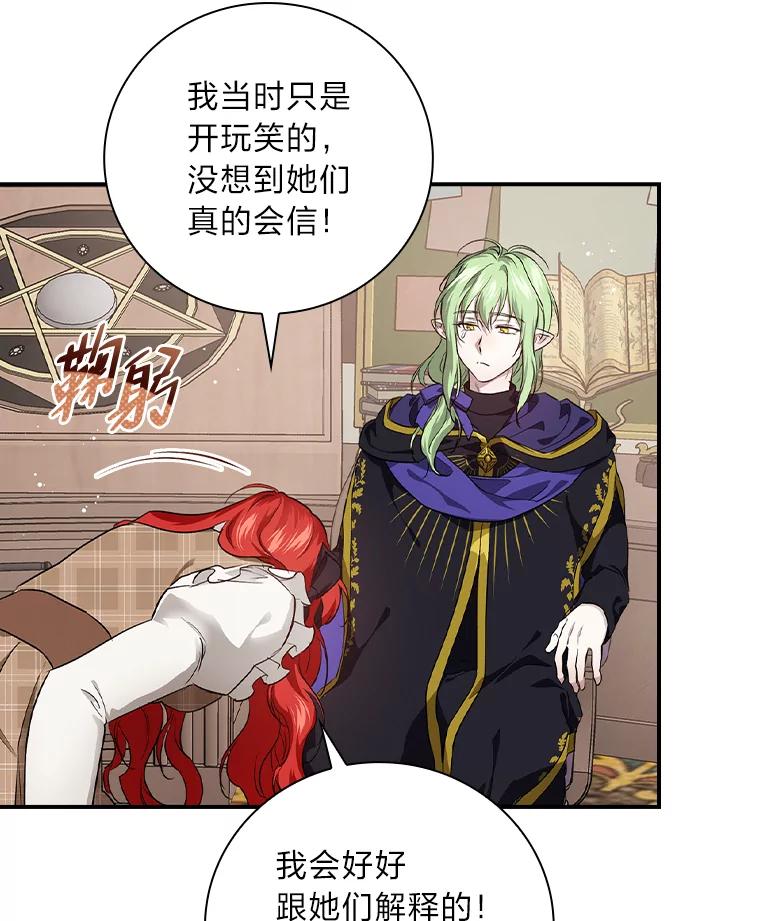 《找到我爸的儿子》56.突然心动 第15页