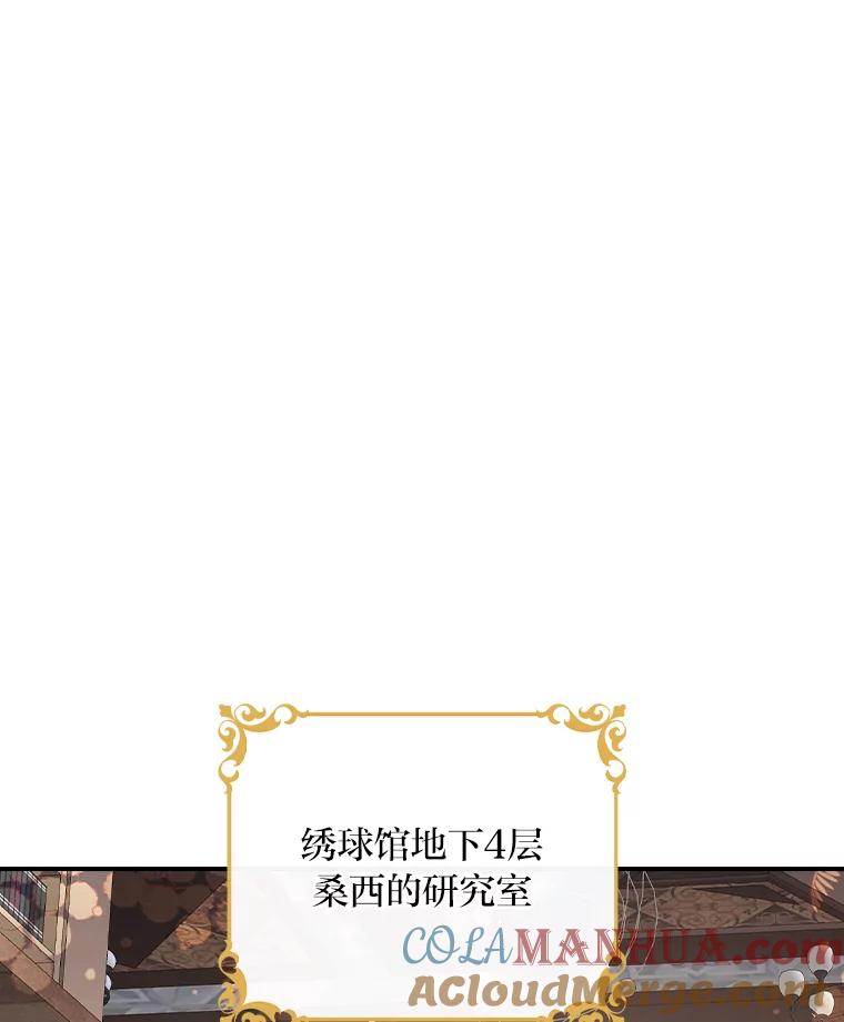 《找到我爸的儿子》56.突然心动 第13页
