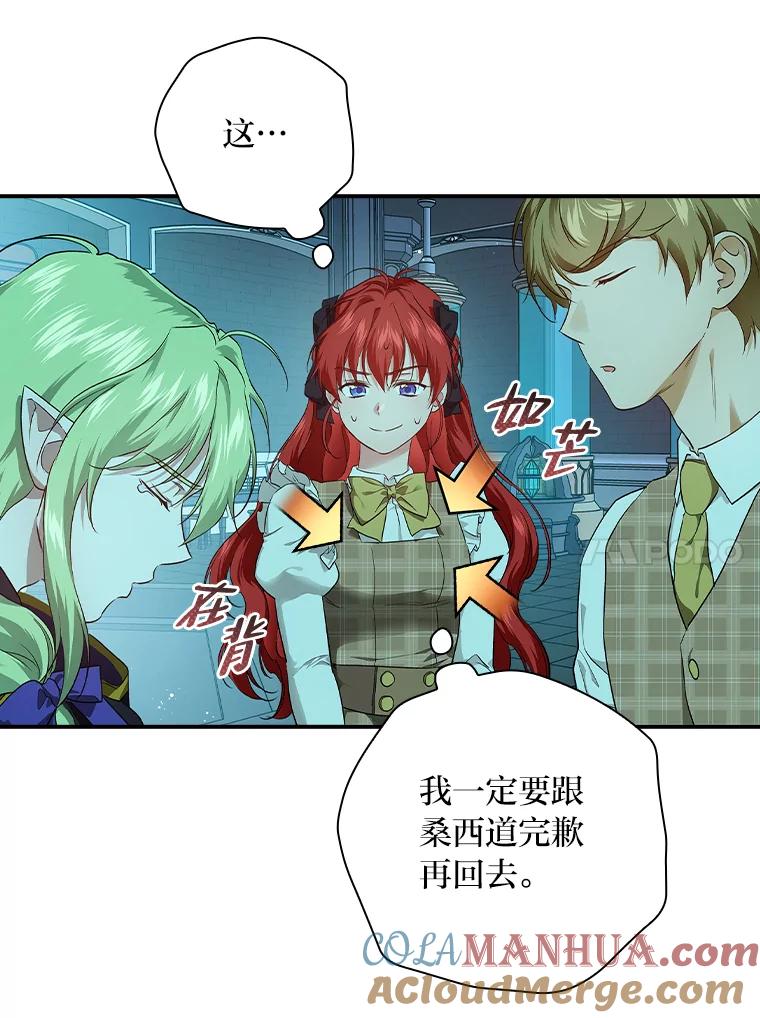 《找到我爸的儿子》56.突然心动 第10页
