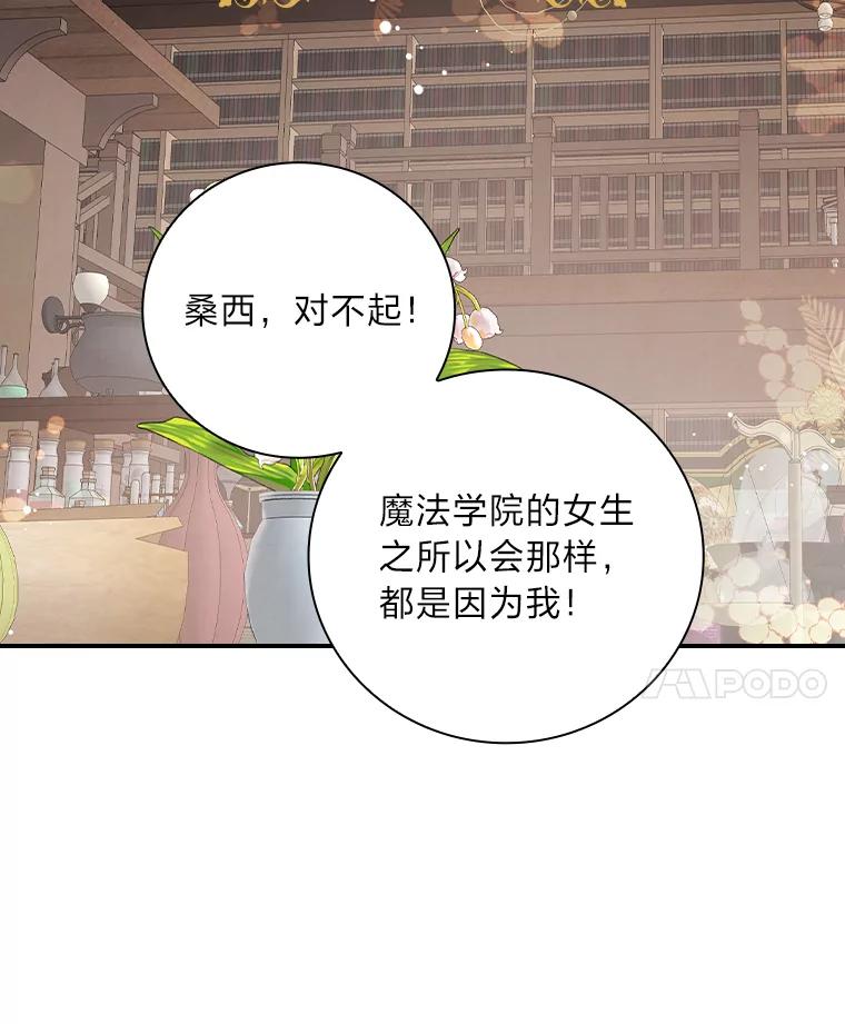 《找到我爸的儿子》56.突然心动 第14页