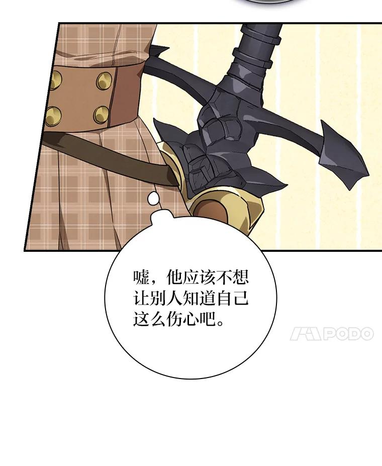 《找到我爸的儿子》56.突然心动 第21页