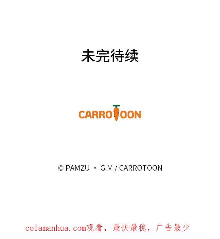 《找到我爸的儿子》56.突然心动 第98页