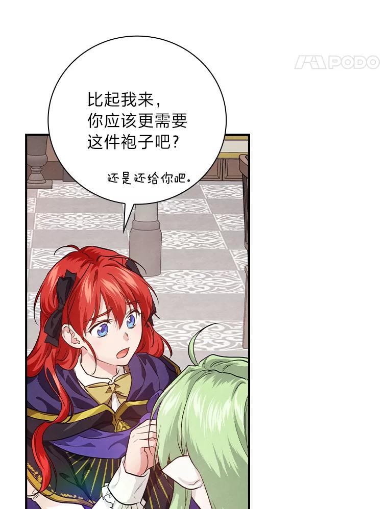 《找到我爸的儿子》56.突然心动 第65页