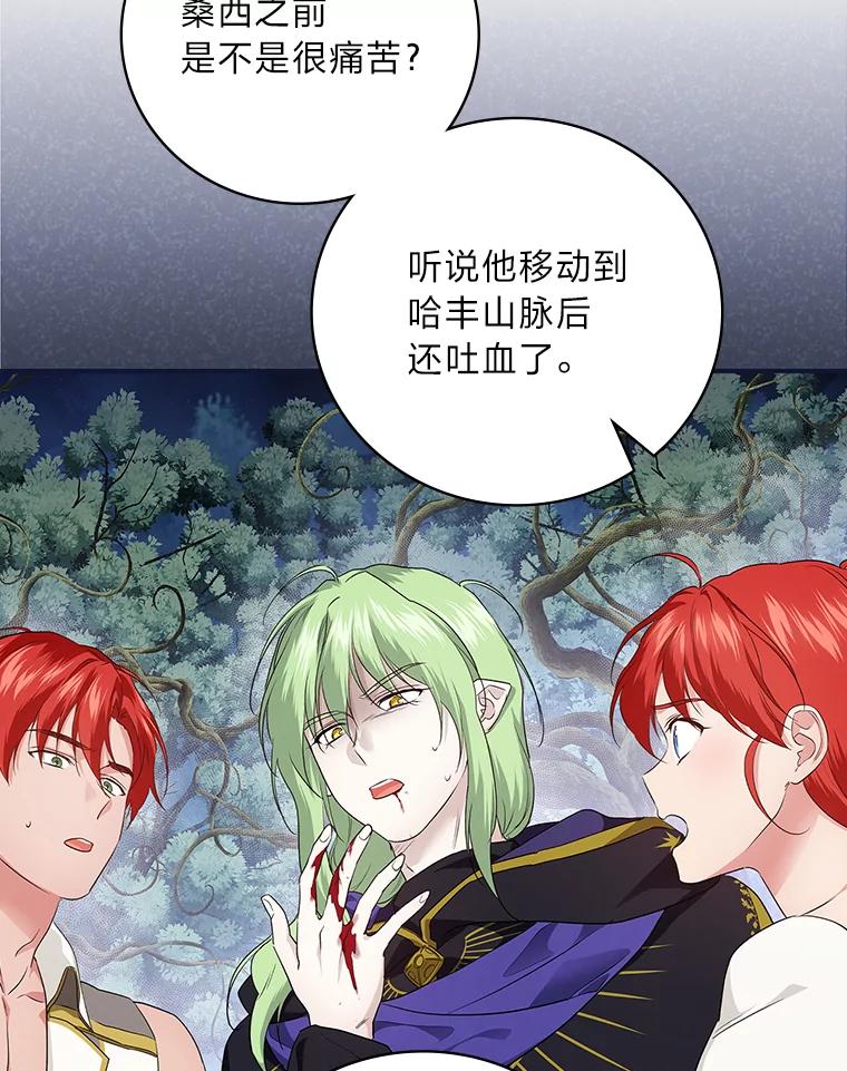《找到我爸的儿子》57.意外访客 第78页