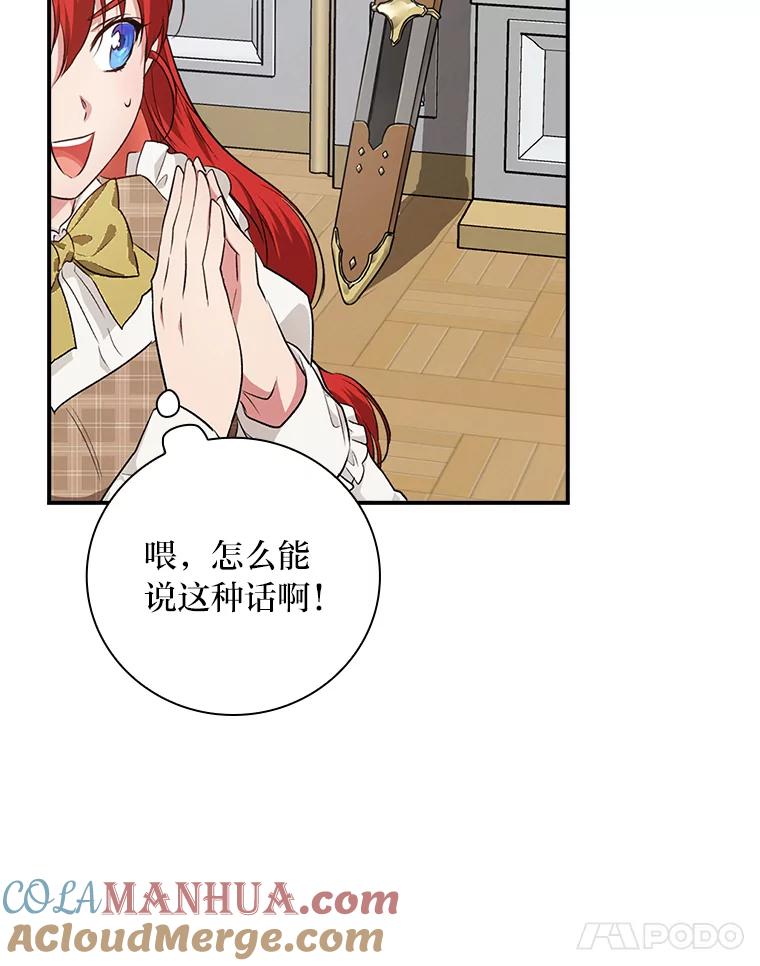 《找到我爸的儿子》57.意外访客 第52页