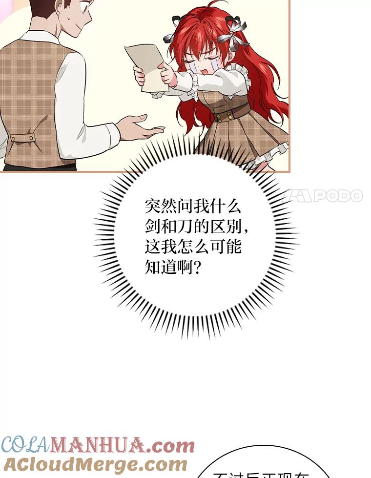 《找到我爸的儿子》57.意外访客 第28页