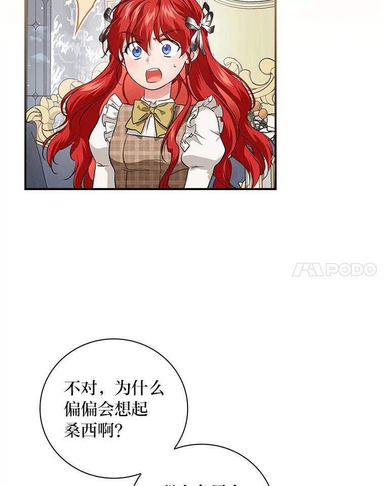 《找到我爸的儿子》57.意外访客 第84页