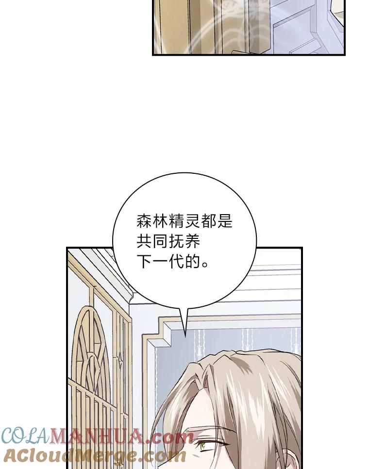 《找到我爸的儿子》57.意外访客 第46页