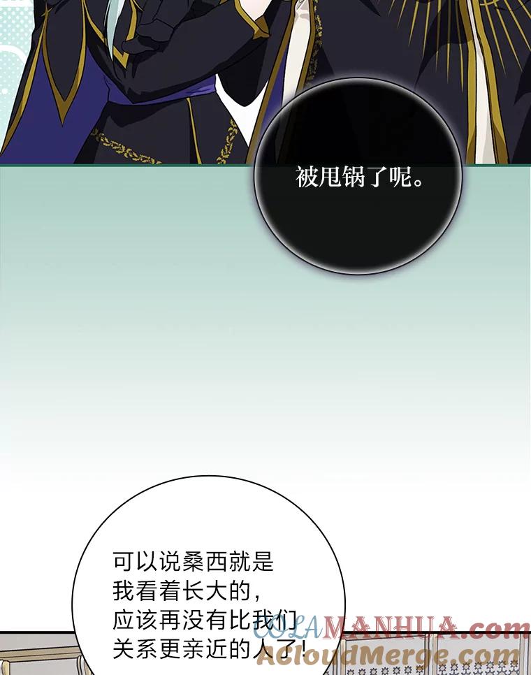 《找到我爸的儿子》57.意外访客 第49页