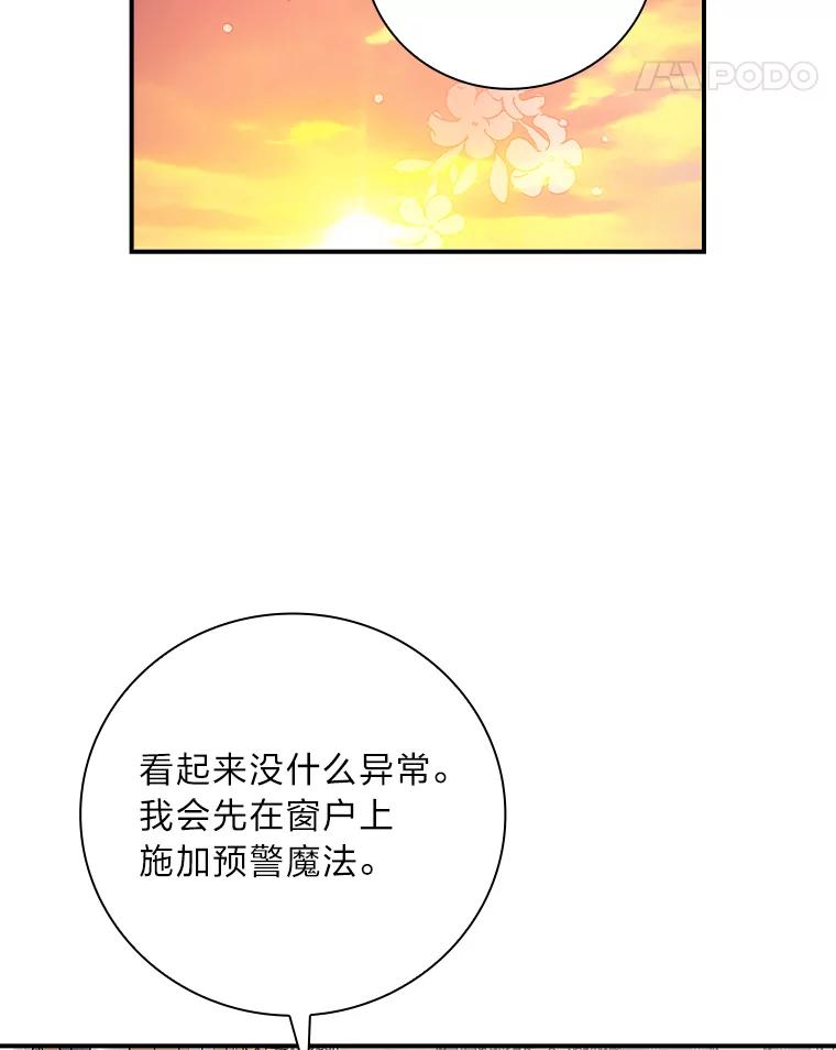 《找到我爸的儿子》57.意外访客 第35页