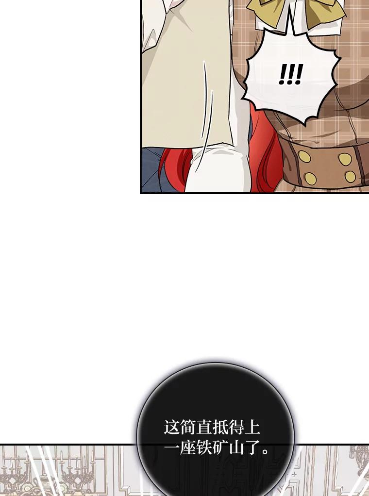 《找到我爸的儿子》57.意外访客 第57页