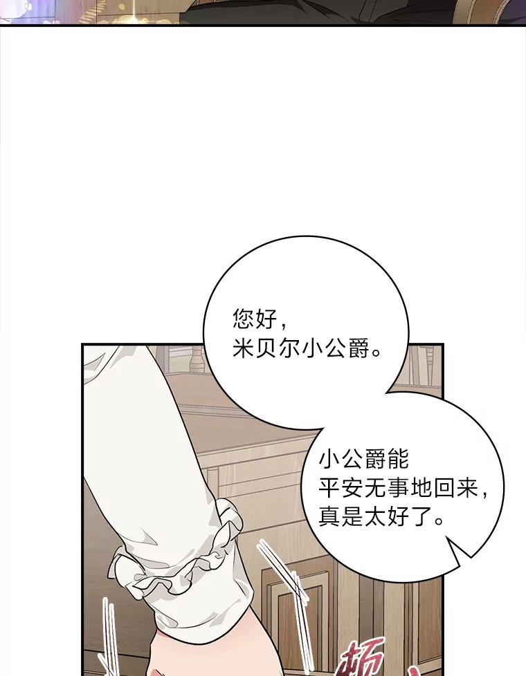 《找到我爸的儿子》57.意外访客 第11页