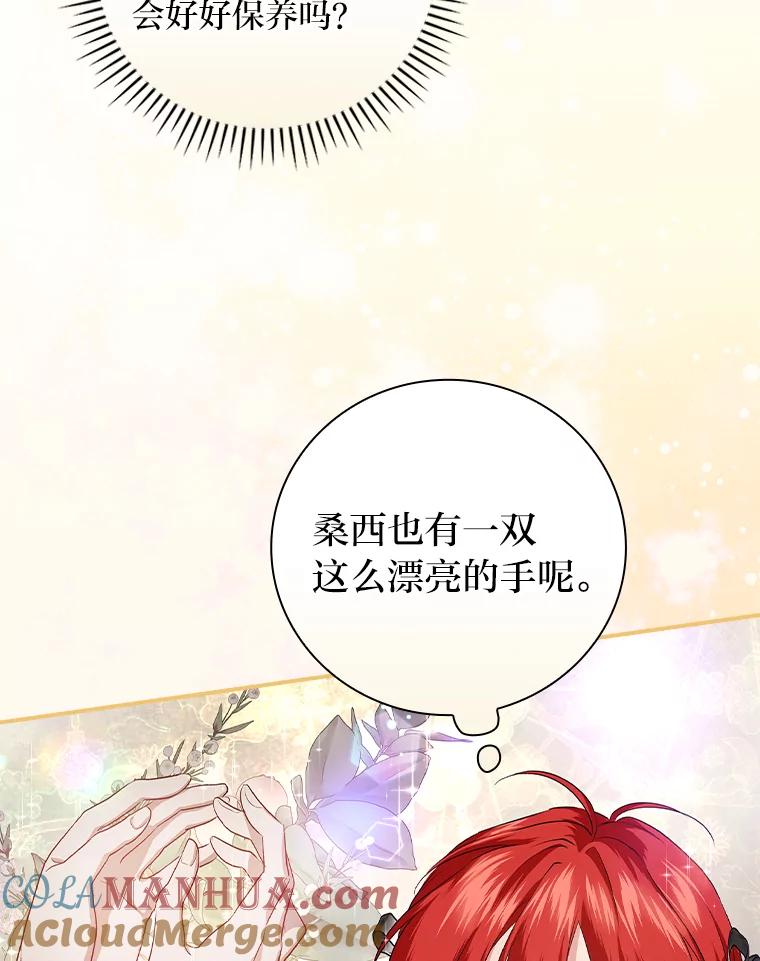 《找到我爸的儿子》57.意外访客 第82页