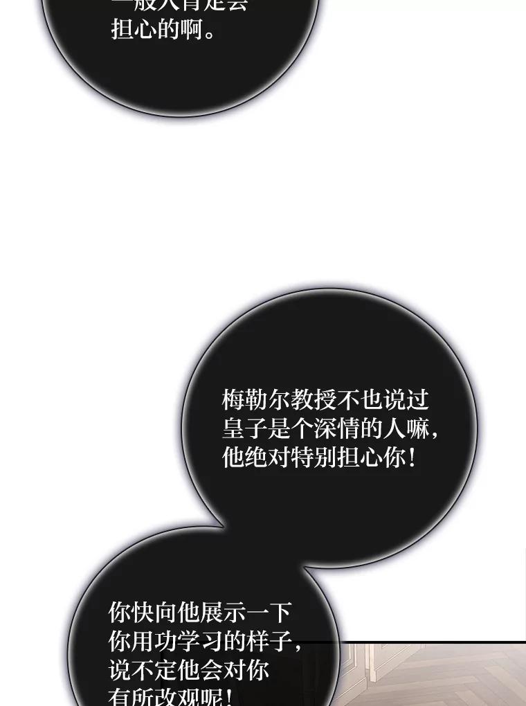 《找到我爸的儿子》57.意外访客 第23页