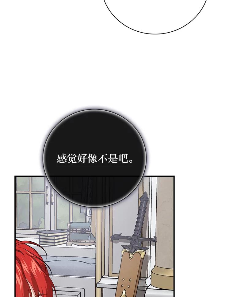 《找到我爸的儿子》57.意外访客 第51页