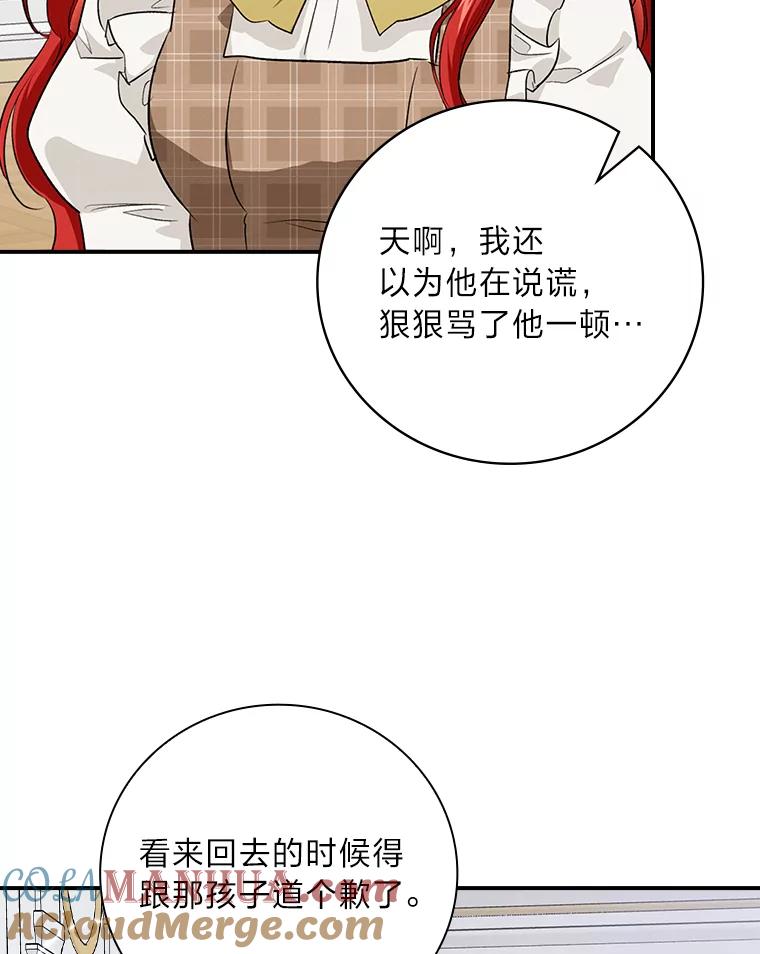 《找到我爸的儿子》57.意外访客 第43页