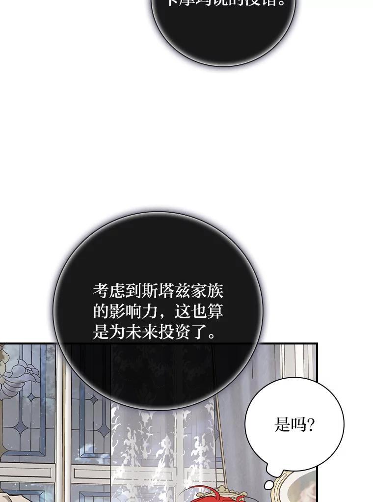 《找到我爸的儿子》57.意外访客 第63页
