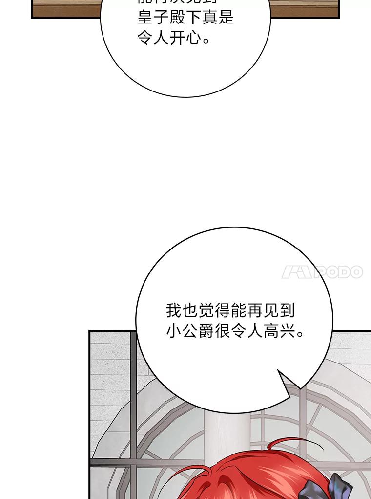 《找到我爸的儿子》57.意外访客 第15页