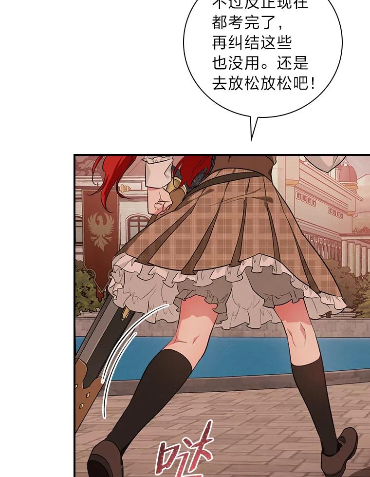 《找到我爸的儿子》57.意外访客 第29页