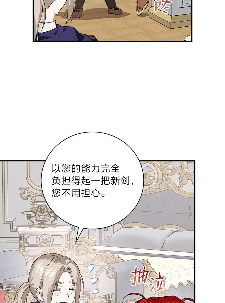 《找到我爸的儿子》57.意外访客 第60页
