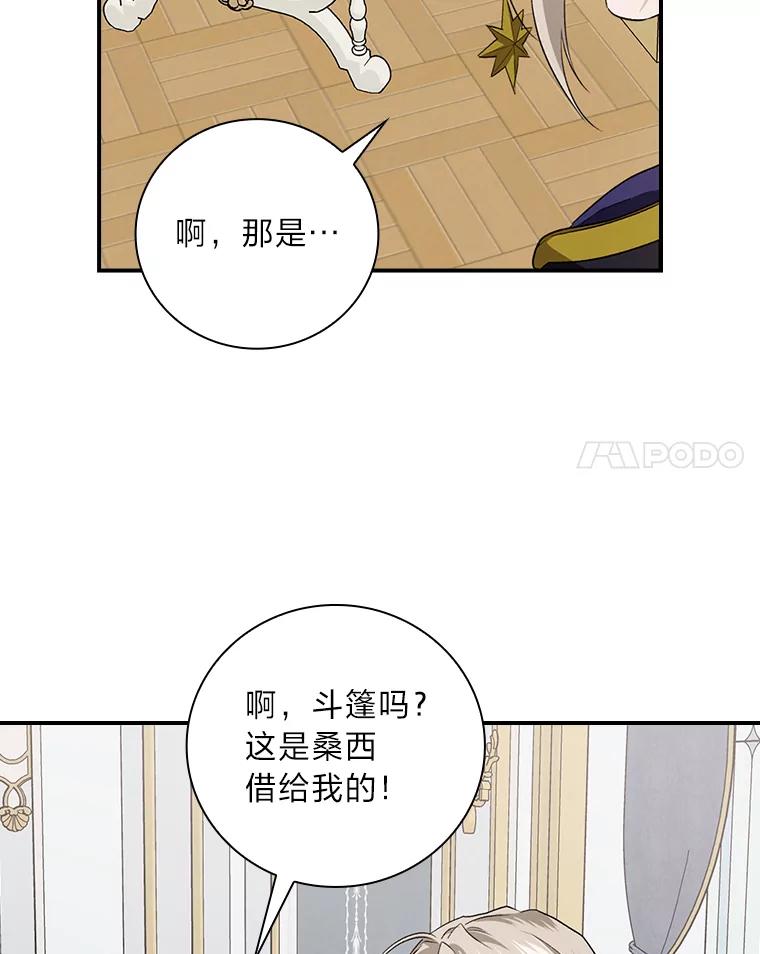 《找到我爸的儿子》57.意外访客 第38页