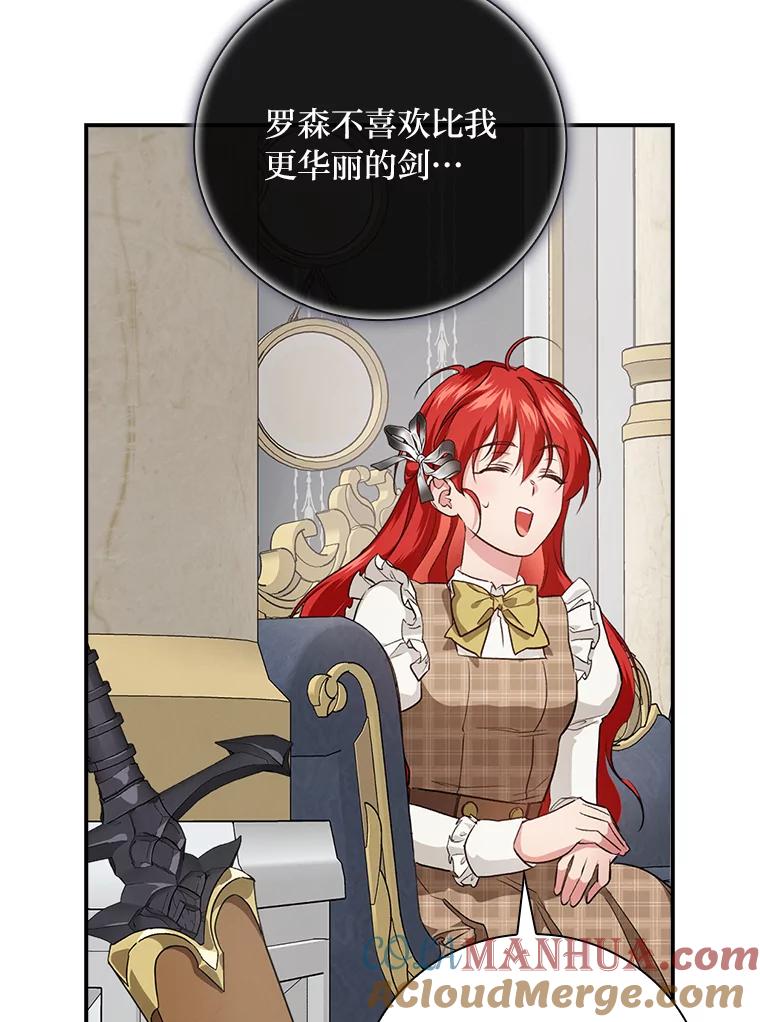 《找到我爸的儿子》57.意外访客 第67页