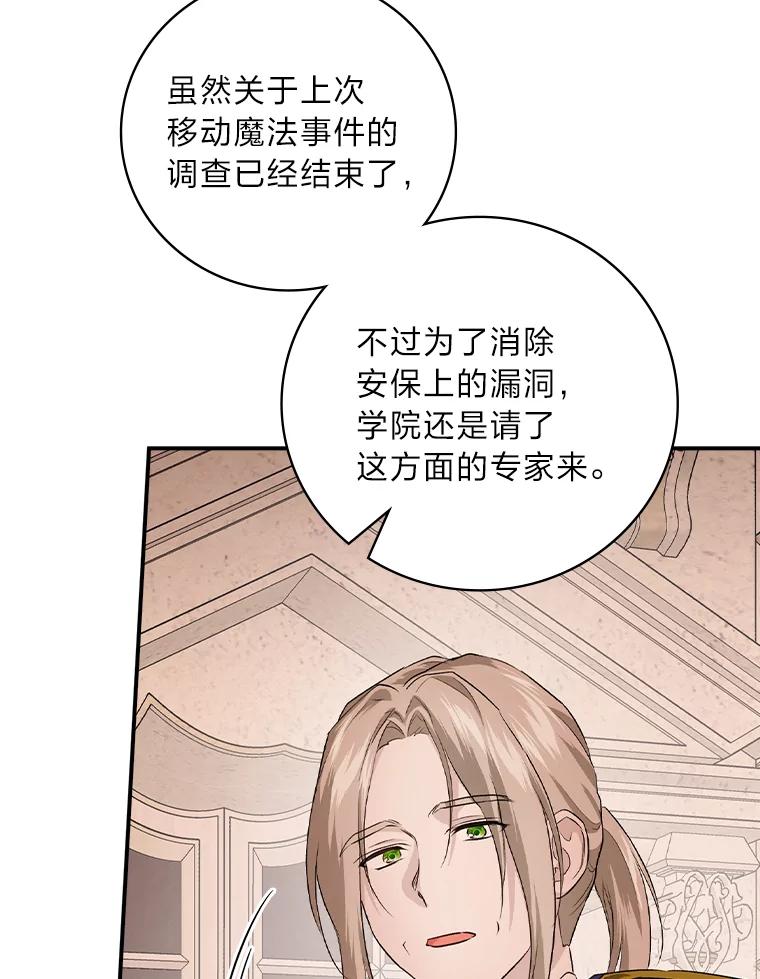 《找到我爸的儿子》57.意外访客 第32页