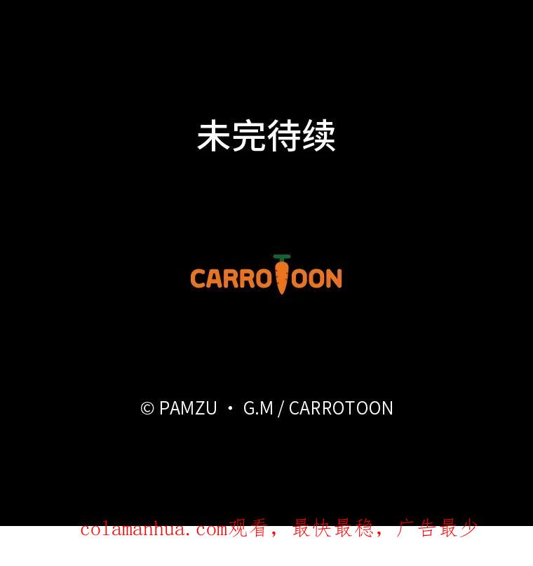 《找到我爸的儿子》57.意外访客 第93页