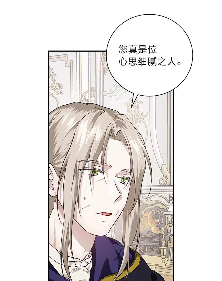 《找到我爸的儿子》57.意外访客 第75页