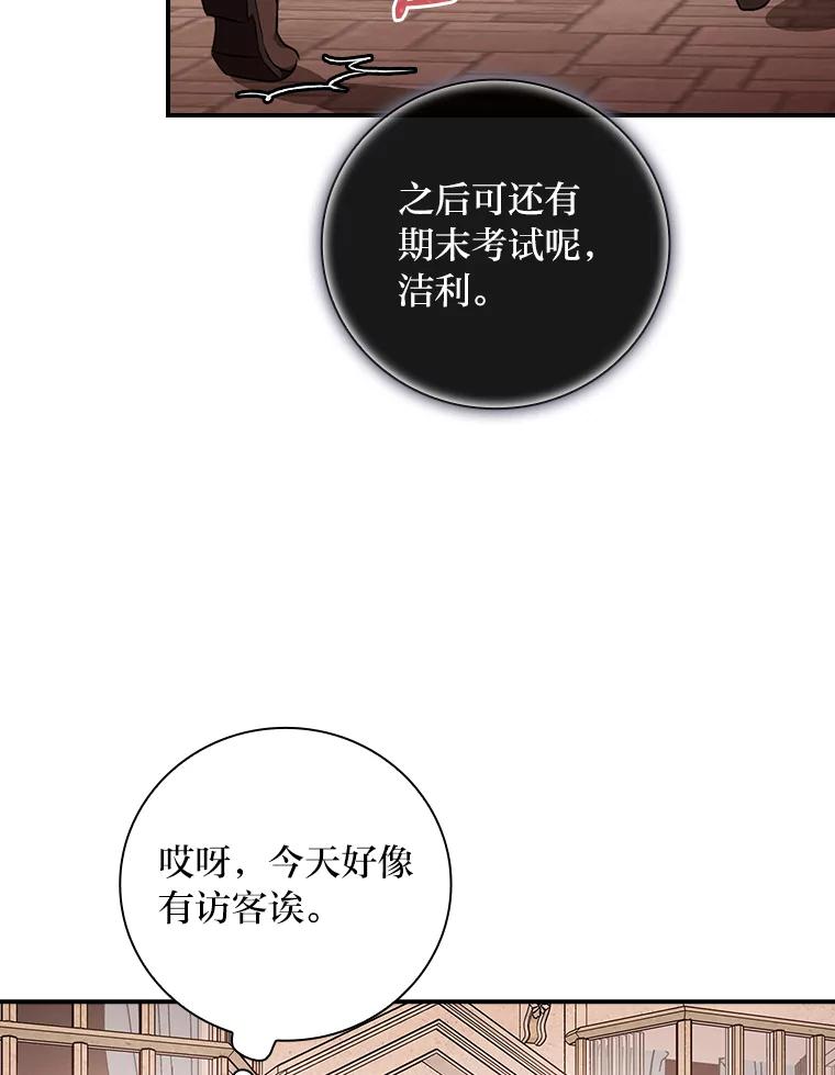 《找到我爸的儿子》57.意外访客 第30页