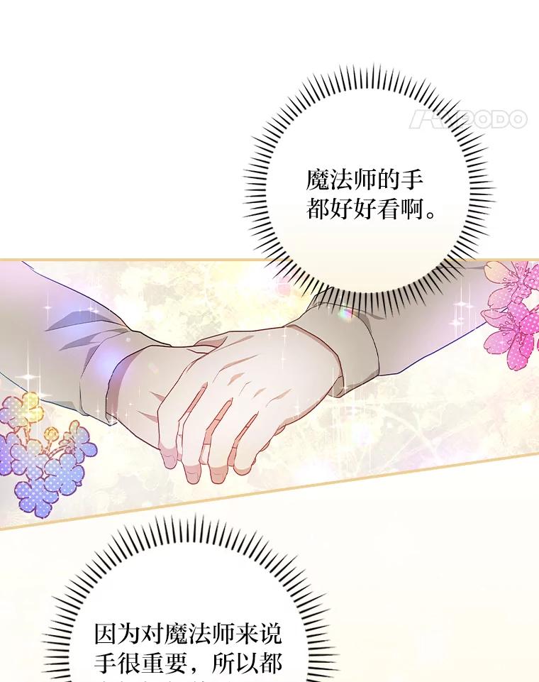 《找到我爸的儿子》57.意外访客 第81页