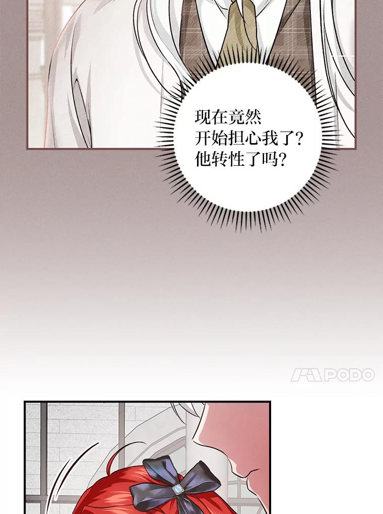 《找到我爸的儿子》57.意外访客 第18页