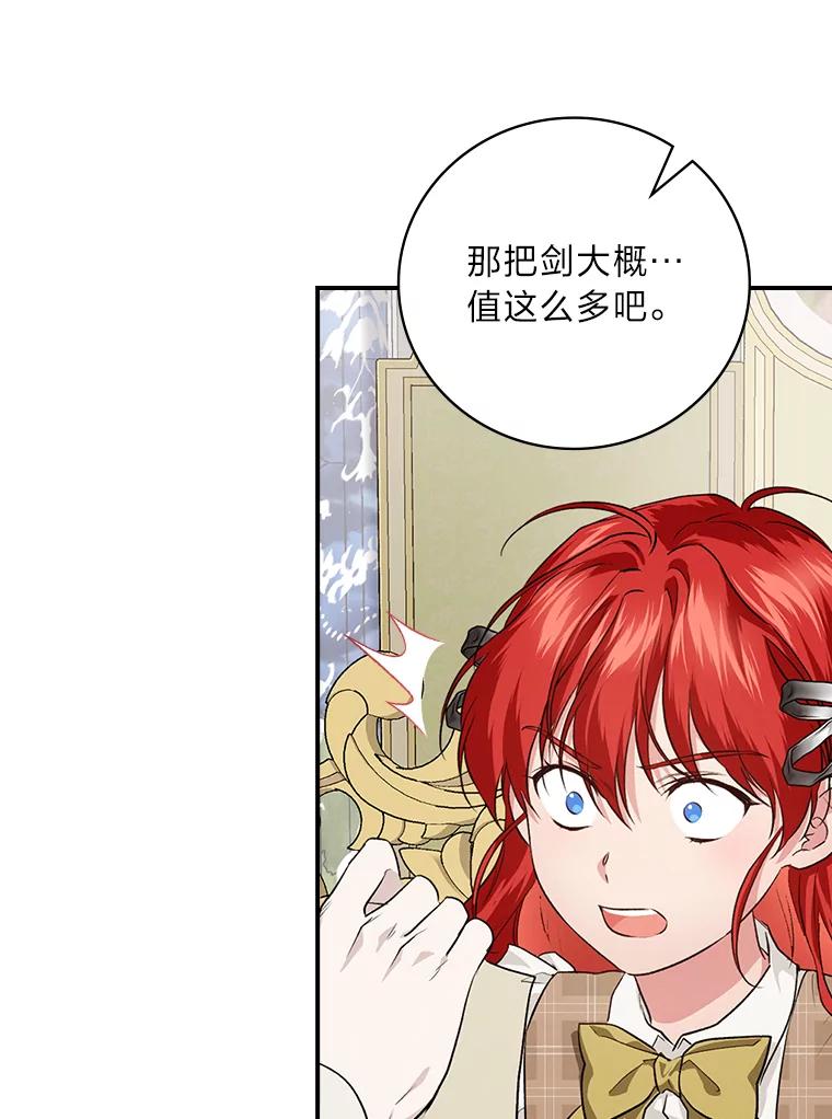 《找到我爸的儿子》57.意外访客 第56页