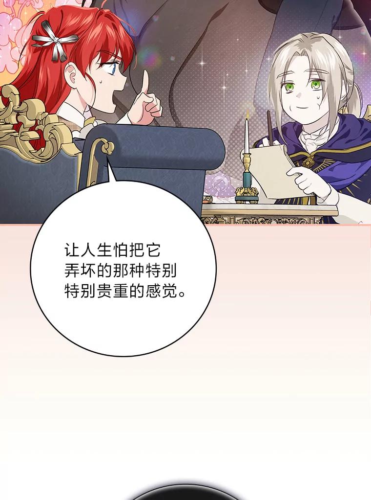 《找到我爸的儿子》57.意外访客 第66页