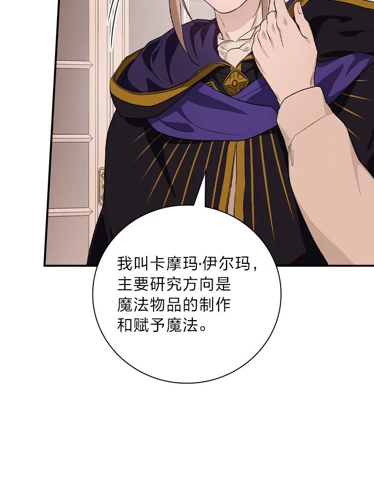 《找到我爸的儿子》57.意外访客 第33页
