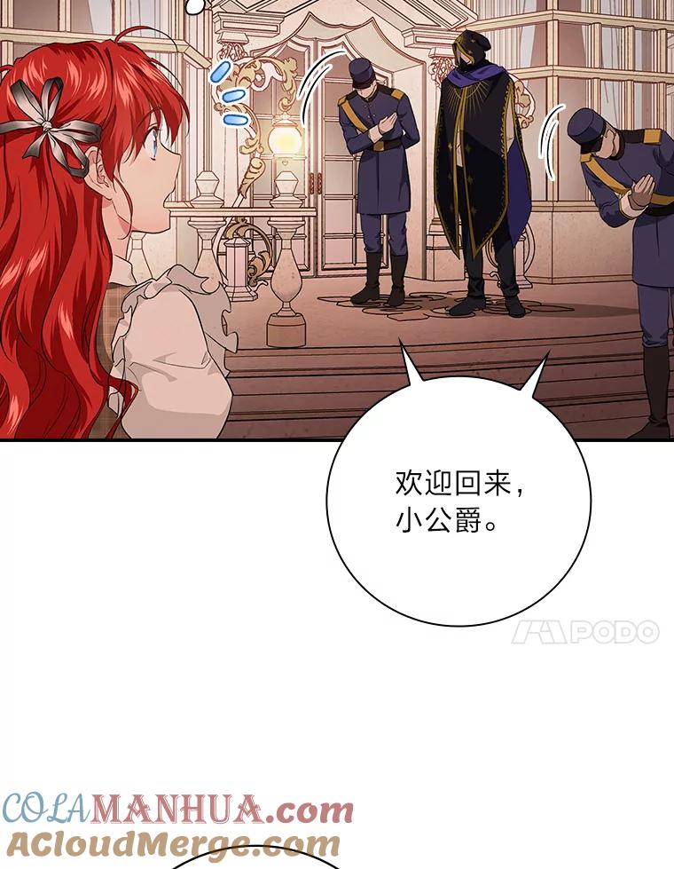 《找到我爸的儿子》57.意外访客 第31页