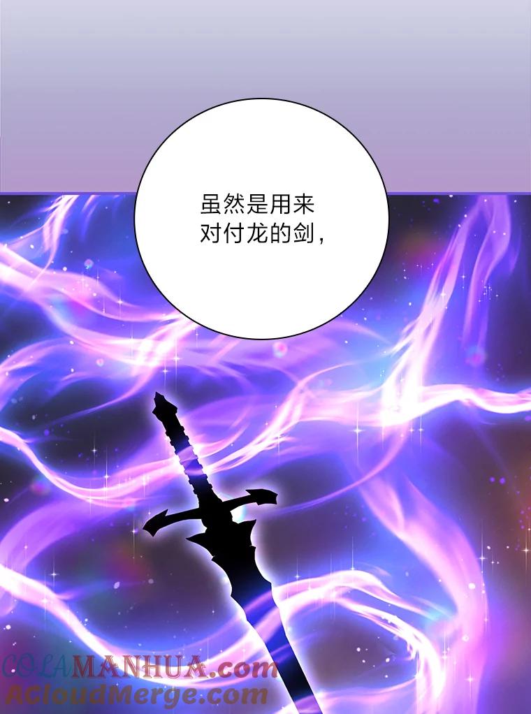 《找到我爸的儿子》57.意外访客 第70页