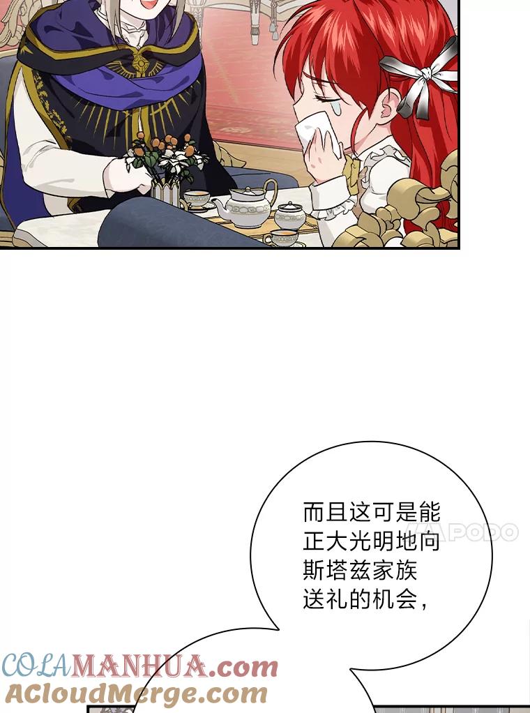 《找到我爸的儿子》57.意外访客 第61页