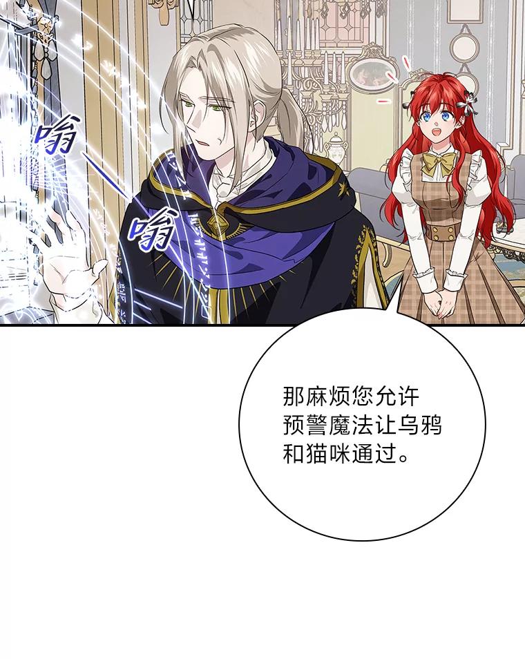 《找到我爸的儿子》57.意外访客 第36页