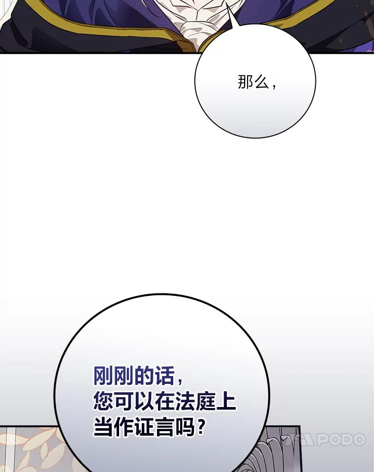 《找到我爸的儿子》57.意外访客 第87页