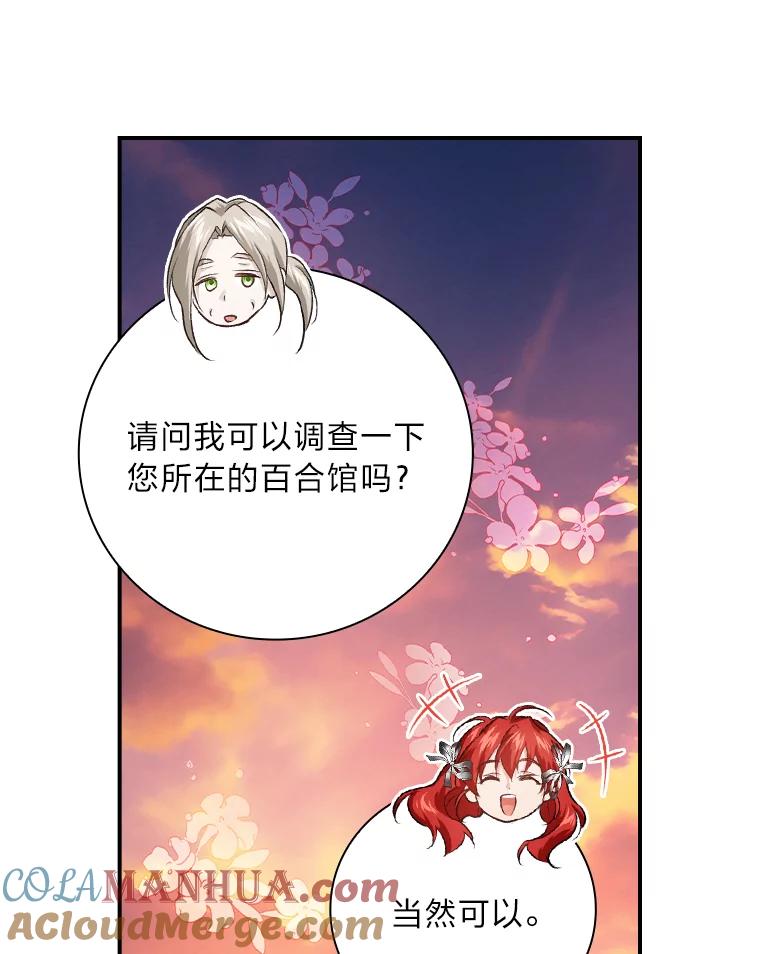 《找到我爸的儿子》57.意外访客 第34页