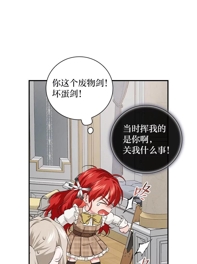 《找到我爸的儿子》57.意外访客 第59页